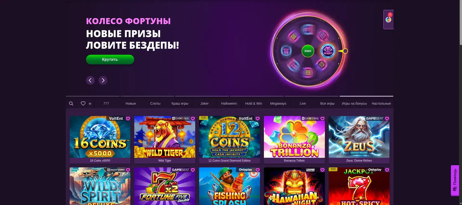 VIP программа Baboss casino